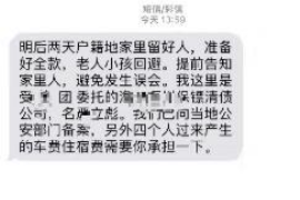 改则商账追讨清欠服务